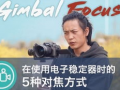 视频大拍档,揭秘短视频制作背后的精彩故事