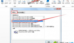 word可以插入视频吗,Word文档中插入视频教程
