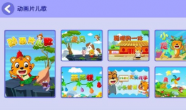 儿歌视频大全,童声童趣，快乐成长时光