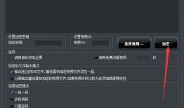 视频加密,守护信息安全的新防线