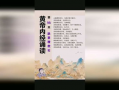 黄帝内经视频,中医养生之道揭秘