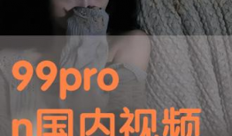 九九视频在线播放,畅享在线视听盛宴，尽享海量精彩内容