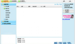 视频加速软件,高效播放，畅享视听盛宴