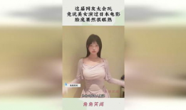 美女被日视频,美女被日视频的丑陋真相